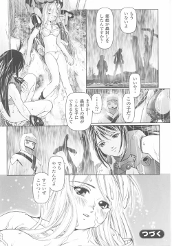 Page 130 of Tatakau Heroine Ryoujoku Anthology Toukiryoujoku 25