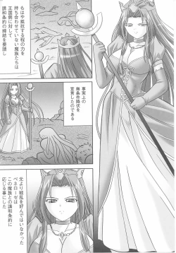 Page 132 of Tatakau Heroine Ryoujoku Anthology Toukiryoujoku 25