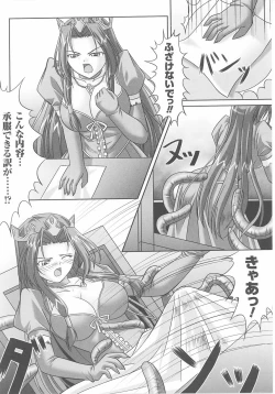 Page 134 of Tatakau Heroine Ryoujoku Anthology Toukiryoujoku 25