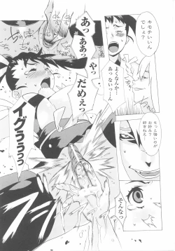 Page 155 of Tatakau Heroine Ryoujoku Anthology Toukiryoujoku 25