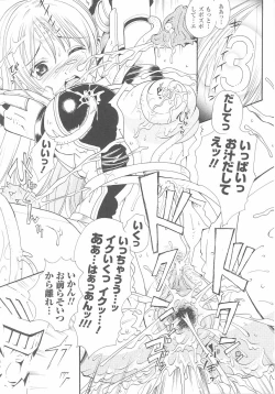 Page 37 of Tatakau Heroine Ryoujoku Anthology Toukiryoujoku 25