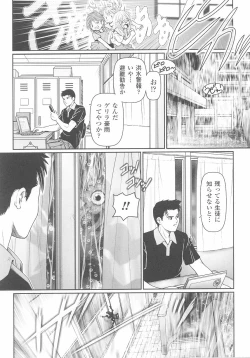 Page 98 of Tatakau Heroine Ryoujoku Anthology Toukiryoujoku 25