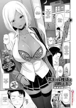 Page 1 of Kuro Gal-chan Seito wa Choukyou Jouzu | This Dark Skinned Gal Student Is Really Good At Training Men