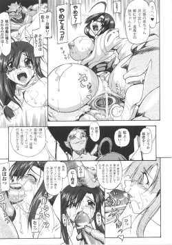 Page 105 of Tatakau Heroine Ryoujoku Anthology Toukiryoujoku 26