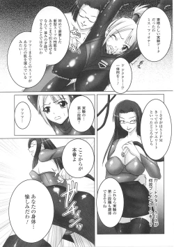 Page 137 of Tatakau Heroine Ryoujoku Anthology Toukiryoujoku 26