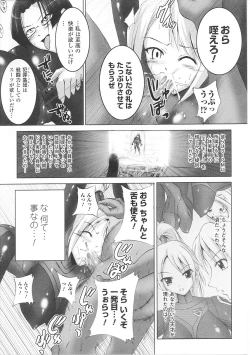 Page 143 of Tatakau Heroine Ryoujoku Anthology Toukiryoujoku 26