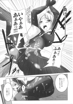 Page 147 of Tatakau Heroine Ryoujoku Anthology Toukiryoujoku 26