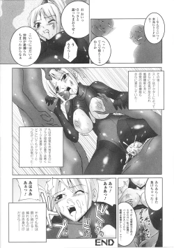 Page 148 of Tatakau Heroine Ryoujoku Anthology Toukiryoujoku 26