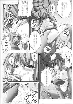 Page 158 of Tatakau Heroine Ryoujoku Anthology Toukiryoujoku 26