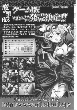 Page 165 of Tatakau Heroine Ryoujoku Anthology Toukiryoujoku 26