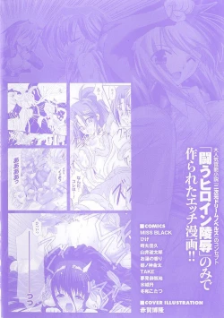 Page 4 of Tatakau Heroine Ryoujoku Anthology Toukiryoujoku 26