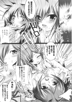Page 79 of Tatakau Heroine Ryoujoku Anthology Toukiryoujoku 26