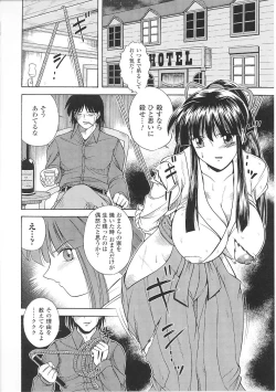 Page 92 of Tatakau Heroine Ryoujoku Anthology Toukiryoujoku 26