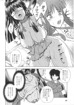 Page 94 of Tatakau Heroine Ryoujoku Anthology Toukiryoujoku 26