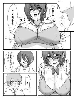 Page 30 of Kouhai JK ni Seigangu ni Sarechau Hanashi