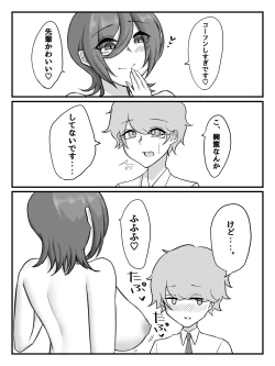 Page 33 of Kouhai JK ni Seigangu ni Sarechau Hanashi