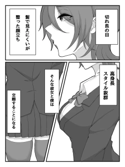 Page 3 of Kouhai JK ni Seigangu ni Sarechau Hanashi