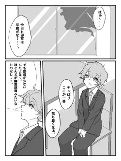 Page 5 of Kouhai JK ni Seigangu ni Sarechau Hanashi