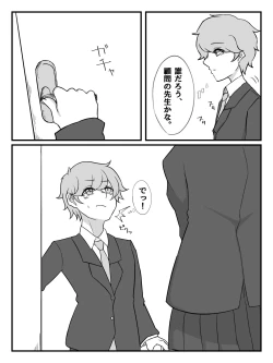 Page 7 of Kouhai JK ni Seigangu ni Sarechau Hanashi