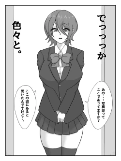 Page 8 of Kouhai JK ni Seigangu ni Sarechau Hanashi