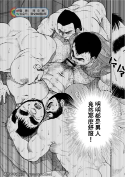 Page 121 of Karasu no Negura