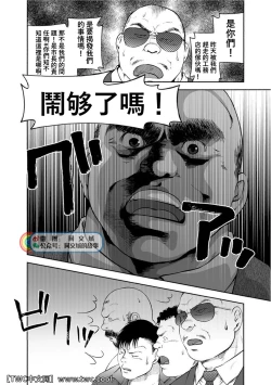Page 143 of Karasu no Negura