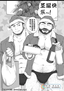 Page 157 of Karasu no Negura