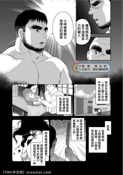 Page 163 of Karasu no Negura