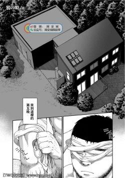 Page 27 of Karasu no Negura