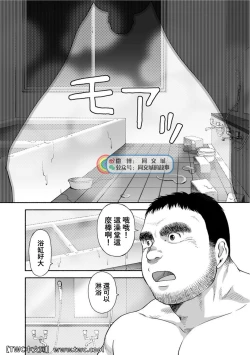 Page 37 of Karasu no Negura