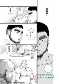 Page 63 of Karasu no Negura