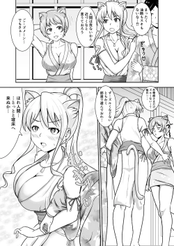 Page 15 of Neko o Tasukete Tensei shitara Neko Megami Sanshimai ni Mainichi Sei o Shiborarete iru Ken.