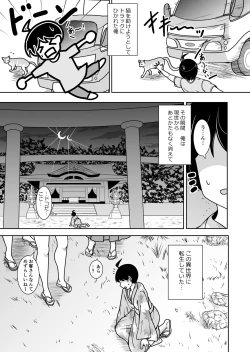 Page 2 of Neko o Tasukete Tensei shitara Neko Megami Sanshimai ni Mainichi Sei o Shiborarete iru Ken.