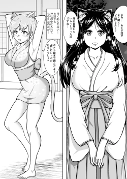 Page 4 of Neko o Tasukete Tensei shitara Neko Megami Sanshimai ni Mainichi Sei o Shiborarete iru Ken.