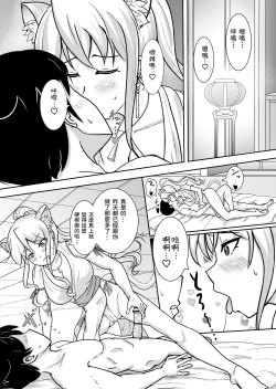 Page 16 of Neko o Tasukete Tensei shitara Neko Megami Sanshimai ni Mainichi Sei o Shiborarete iru Ken.