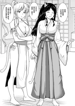 Page 5 of Neko o Tasukete Tensei shitara Neko Megami Sanshimai ni Mainichi Sei o Shiborarete iru Ken.