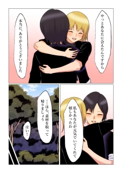 Page 15 of "Seme"zuki na "Uke"tsukejou-san 4