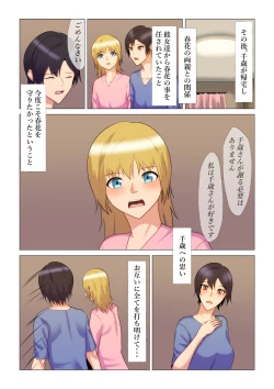 Page 17 of "Seme"zuki na "Uke"tsukejou-san 4