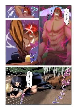 Page 6 of "Seme"zuki na "Uke"tsukejou-san 4