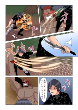 Page 9 of "Seme"zuki na "Uke"tsukejou-san 4