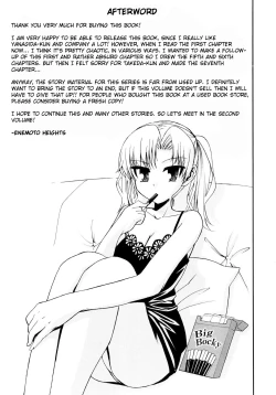 Page 239 of Yanagidasan