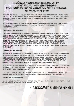 Page 24 of Yanagidasan