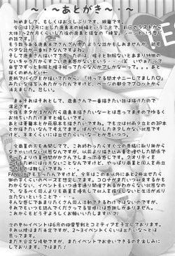 Page 24 of Kashima to Himitsu no Sex Training