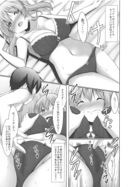 Page 8 of Kashima to Himitsu no Sex Training