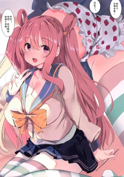 Page 2 of Tottemo Kininaru Anoko no Pantsu! Hatsune-chan no Baai