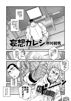 Page 2 of Takuhai Gyoumu Ganbarimasu!