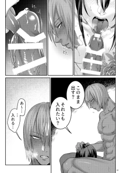 Page 7 of After Dinner Drink