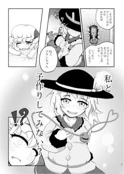 Page 19 of Scarlet Conflict 2