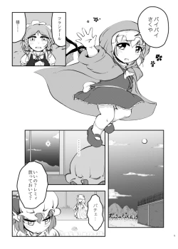 Page 5 of Scarlet Conflict 2