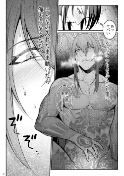 Page 20 of Gozen Sanji no Showdown